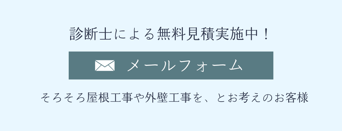 お問い合わせメールフォーム